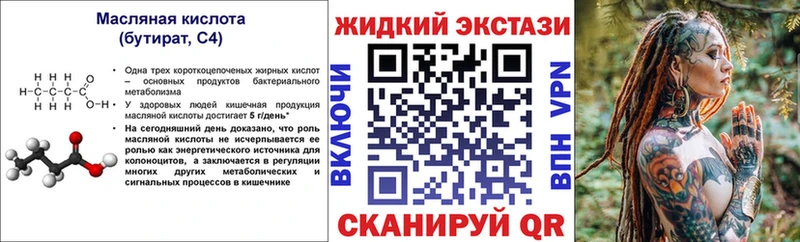 купить наркотик  Электросталь  БУТИРАТ бутандиол 