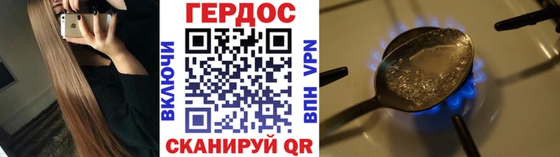 ГЕРОИН Heroin  Электросталь 