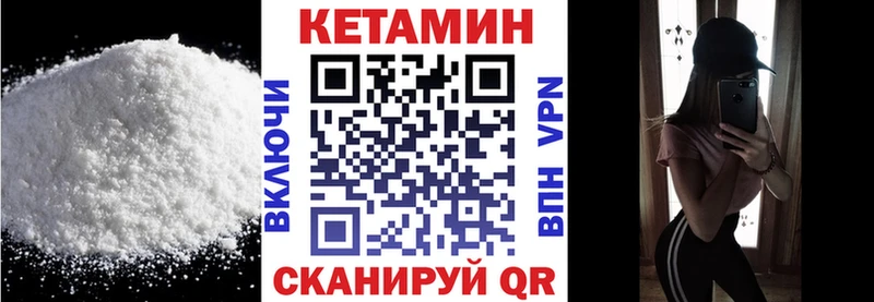 хочу   Электросталь  КЕТАМИН VHQ 