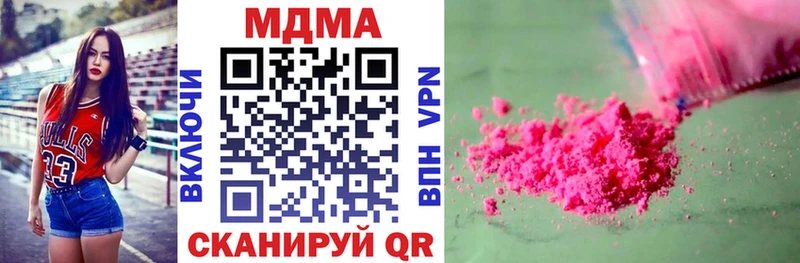 МДМА кристаллы  купить   Электросталь 