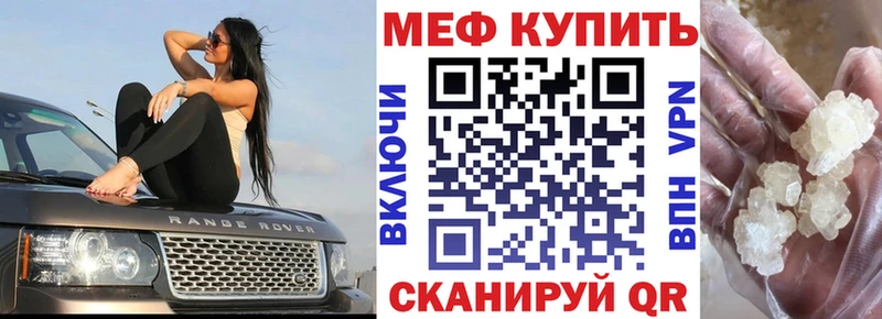 Меф мука KRAKEN рабочий сайт Электросталь
