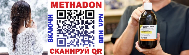 МЕТАДОН VHQ  Электросталь 